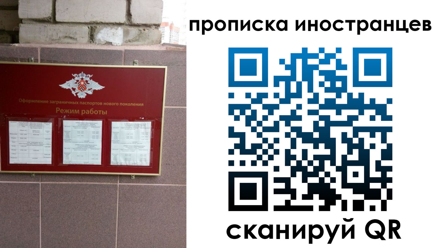 прописка для работы в Татарстане