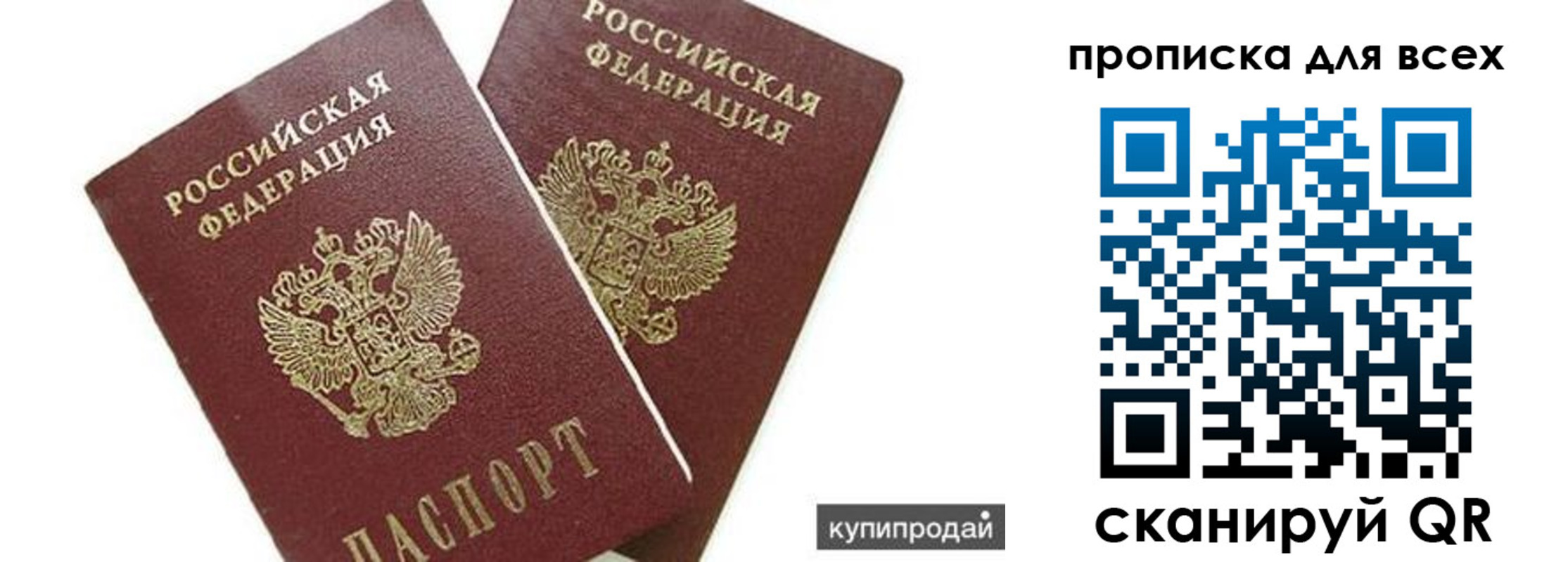 прописка ребенка в Татарстане
