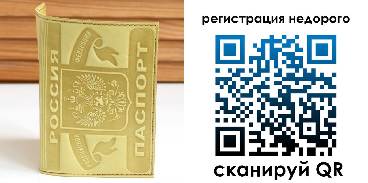 временная регистрация гарантия в Татарстане