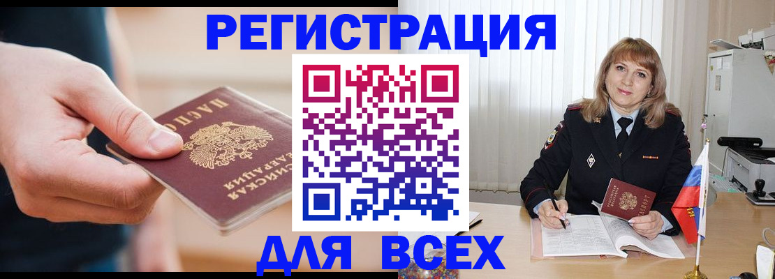 временная регистрация для школы в Татарстане