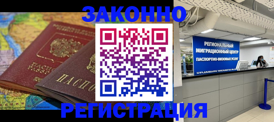 временная регистрация для школы в Татарстане