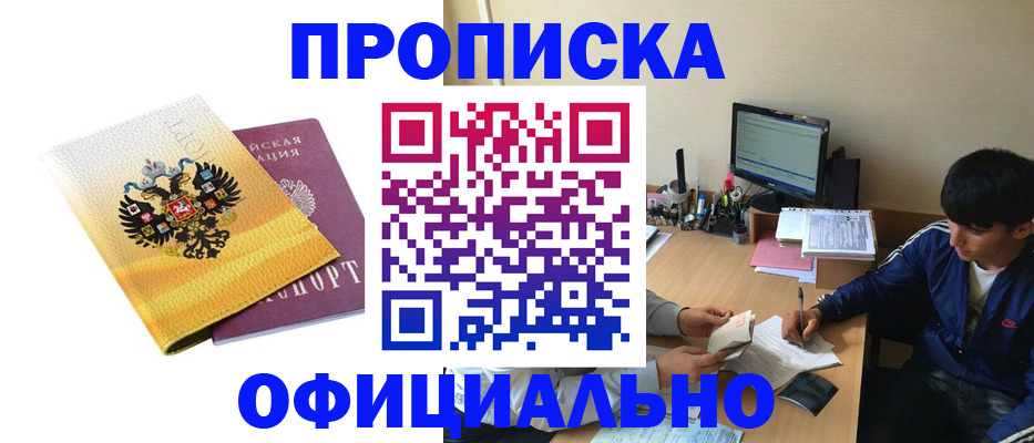 прописка для военкомата в Татарстане